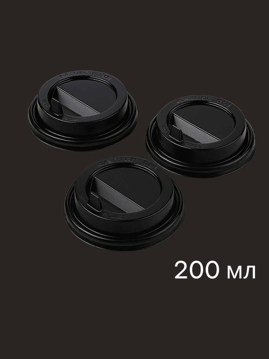 Крышки 2000 мл. (упаковка 50 шт)